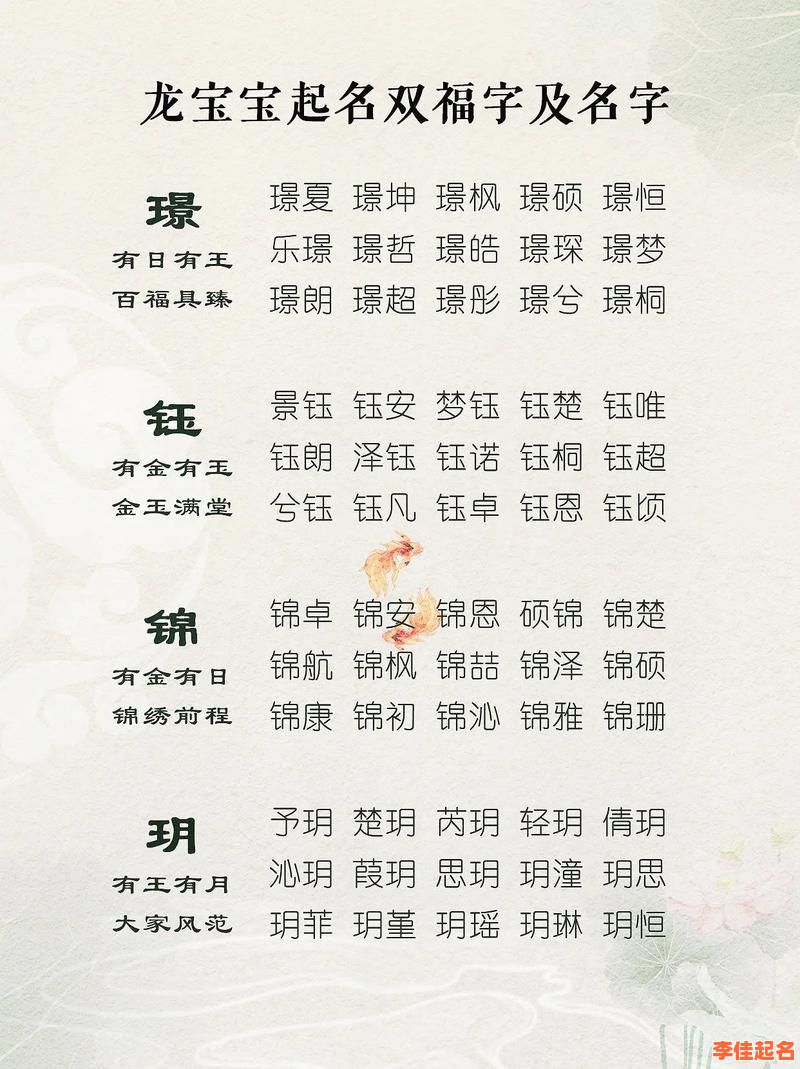 女孩取名寓意好的汉字大全 取女孩名字寓意好的字有哪些-第1张图片