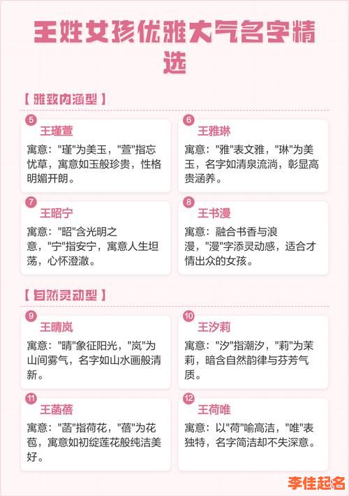 女孩名字大气优雅 女孩名字大气-第1张图片