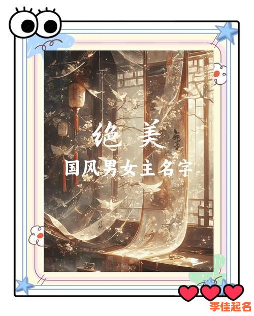 好听的四字女孩名字古风 好听的四字女孩名字-第1张图片