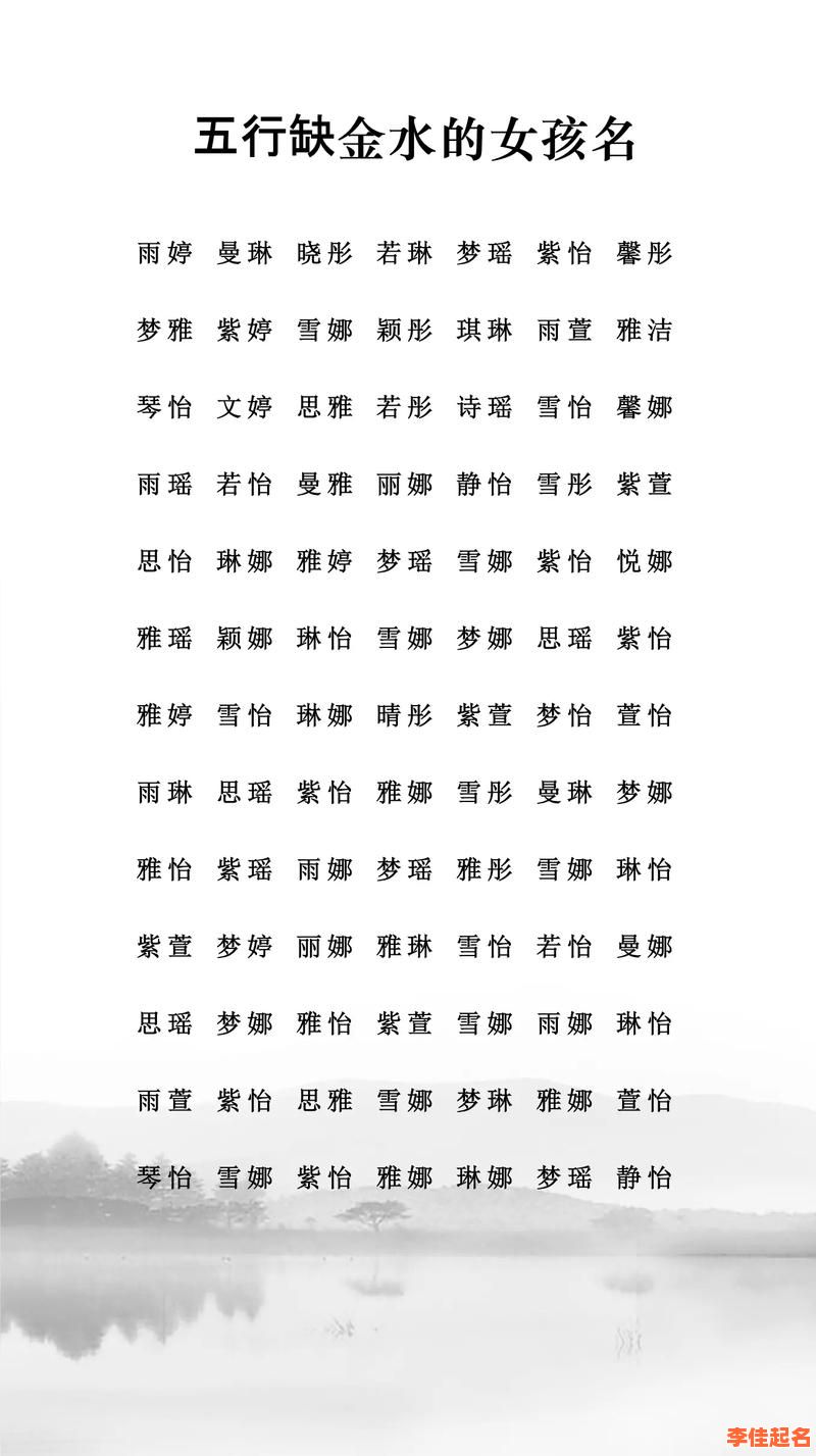 五行欠木的男孩名字 五行欠木欠水的女孩名-第1张图片