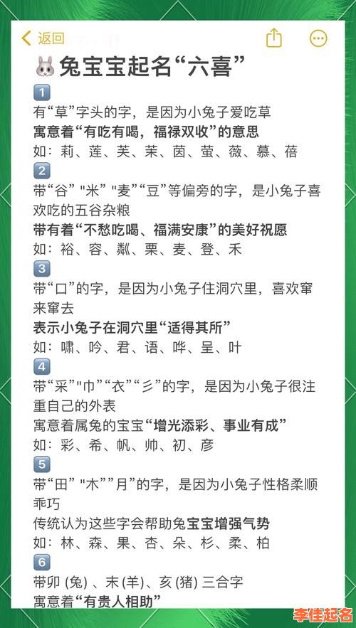 兔年未时出生的女孩取名大全 兔年未时出生的女孩取名-第1张图片