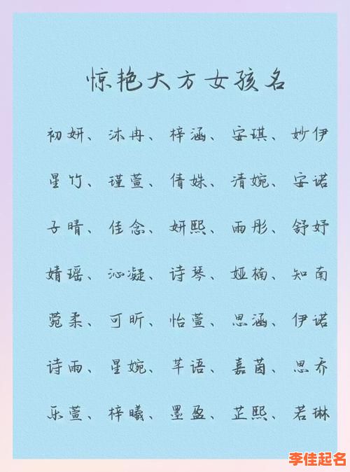 以思为名的女孩名字 以思取女孩的名字-第1张图片