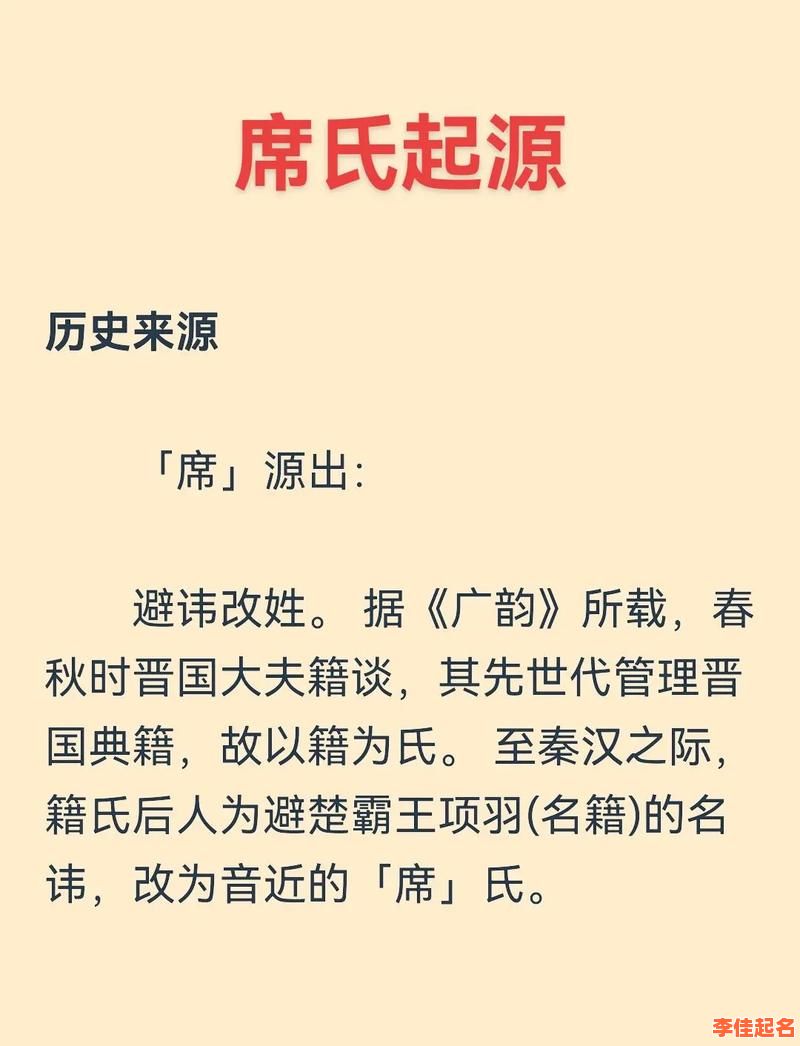 席姓女孩名字喜土金 席姓女孩名字-第1张图片