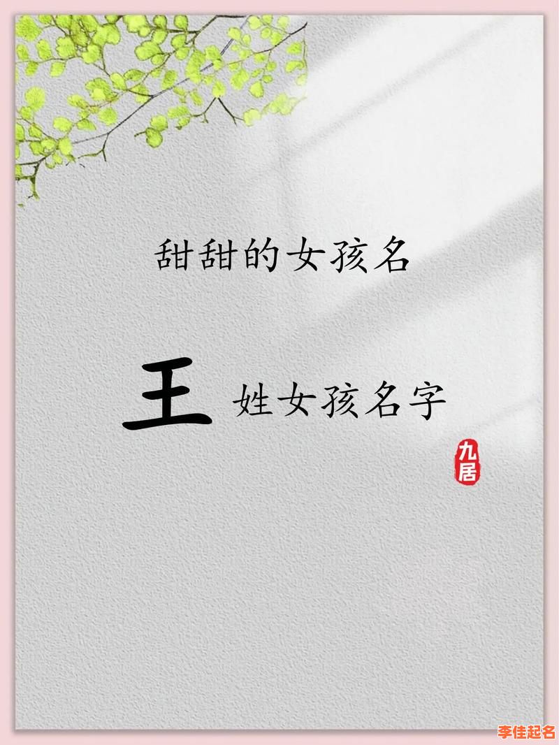 王姓属牛女孩最吉利的名字 王姓属牛女孩取什么名字好-第1张图片
