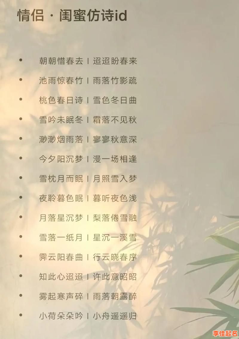 带吟字的古风名字 带吟字的女孩名字-第1张图片
