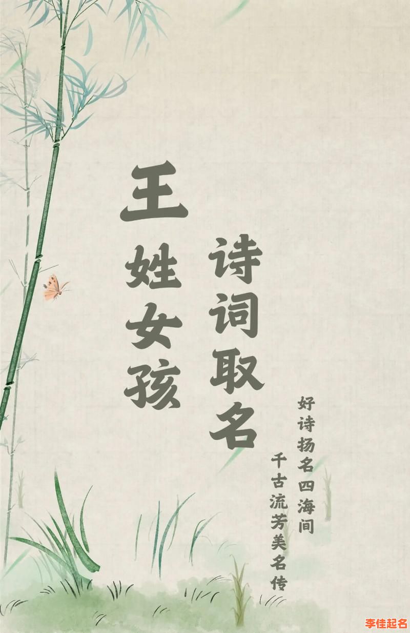 王姓女孩缺水的名字 王姓女孩名字属牛-第1张图片