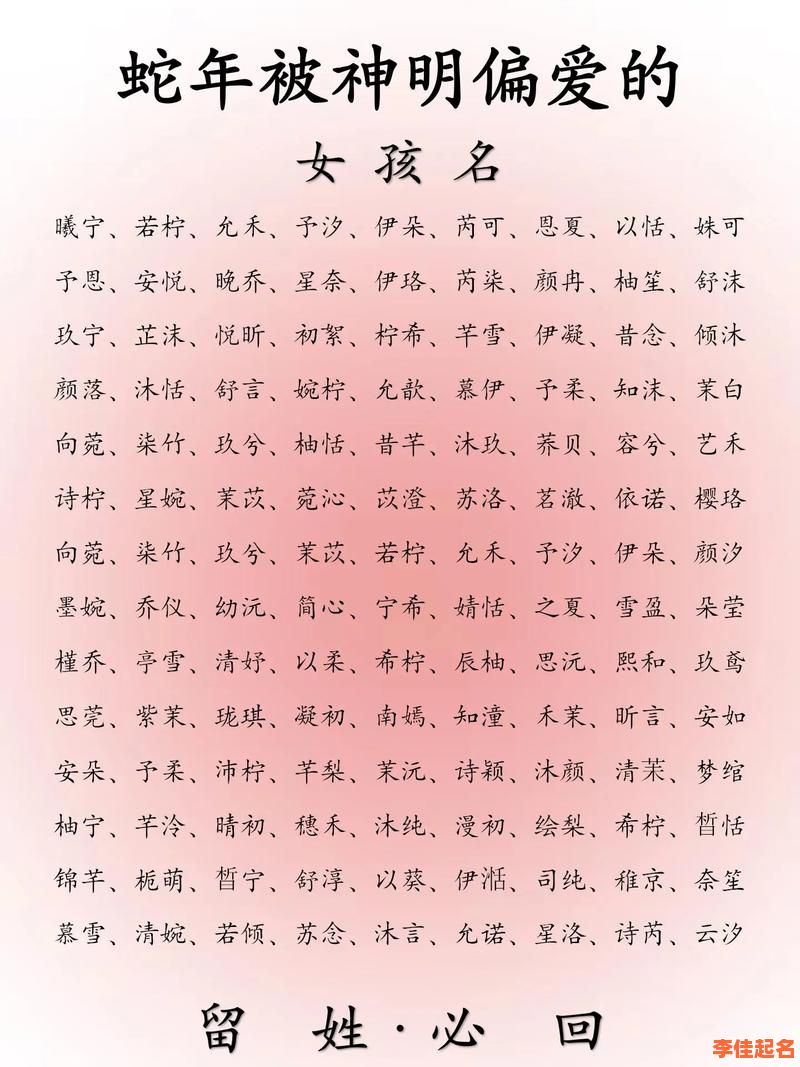 良字辈女孩取名 带良字的女孩名-第1张图片