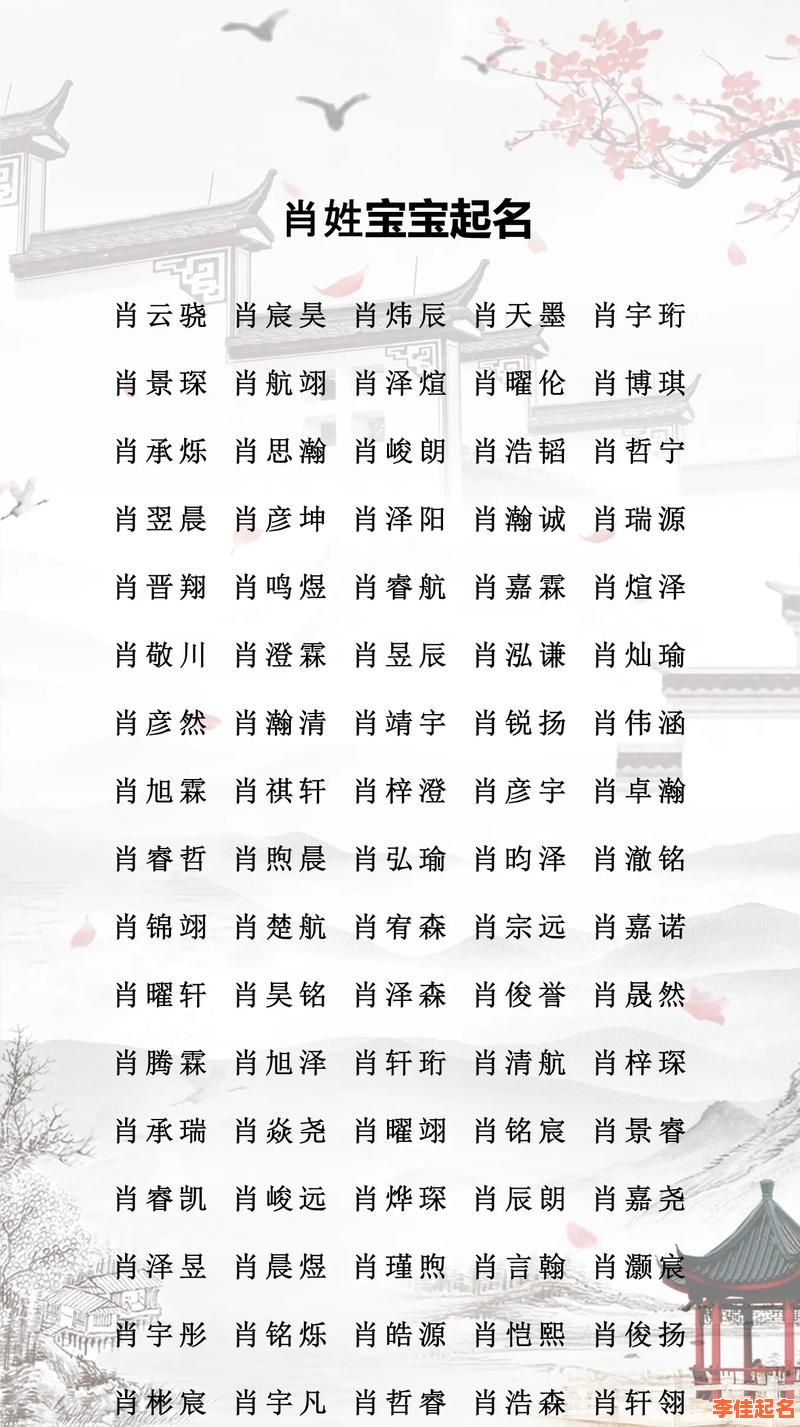 取名字大全免费2021属兔的女孩子 2026属兔姓肖的女孩名字-第1张图片