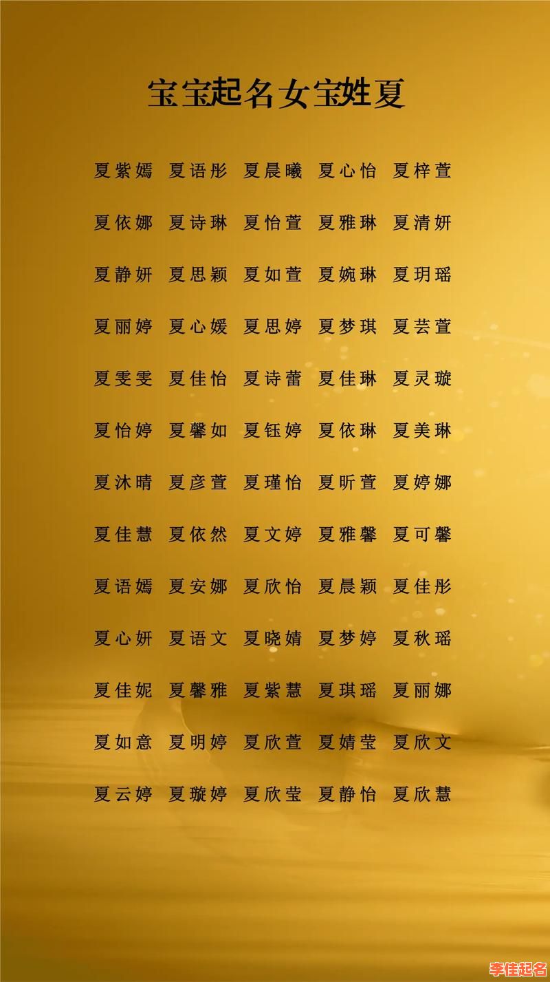 五行缺木女孩取什么名字好 五行缺木女孩起名用字-第1张图片