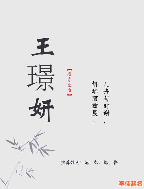 王姓女孩名字属猪 王姓女孩俩字名字-第1张图片