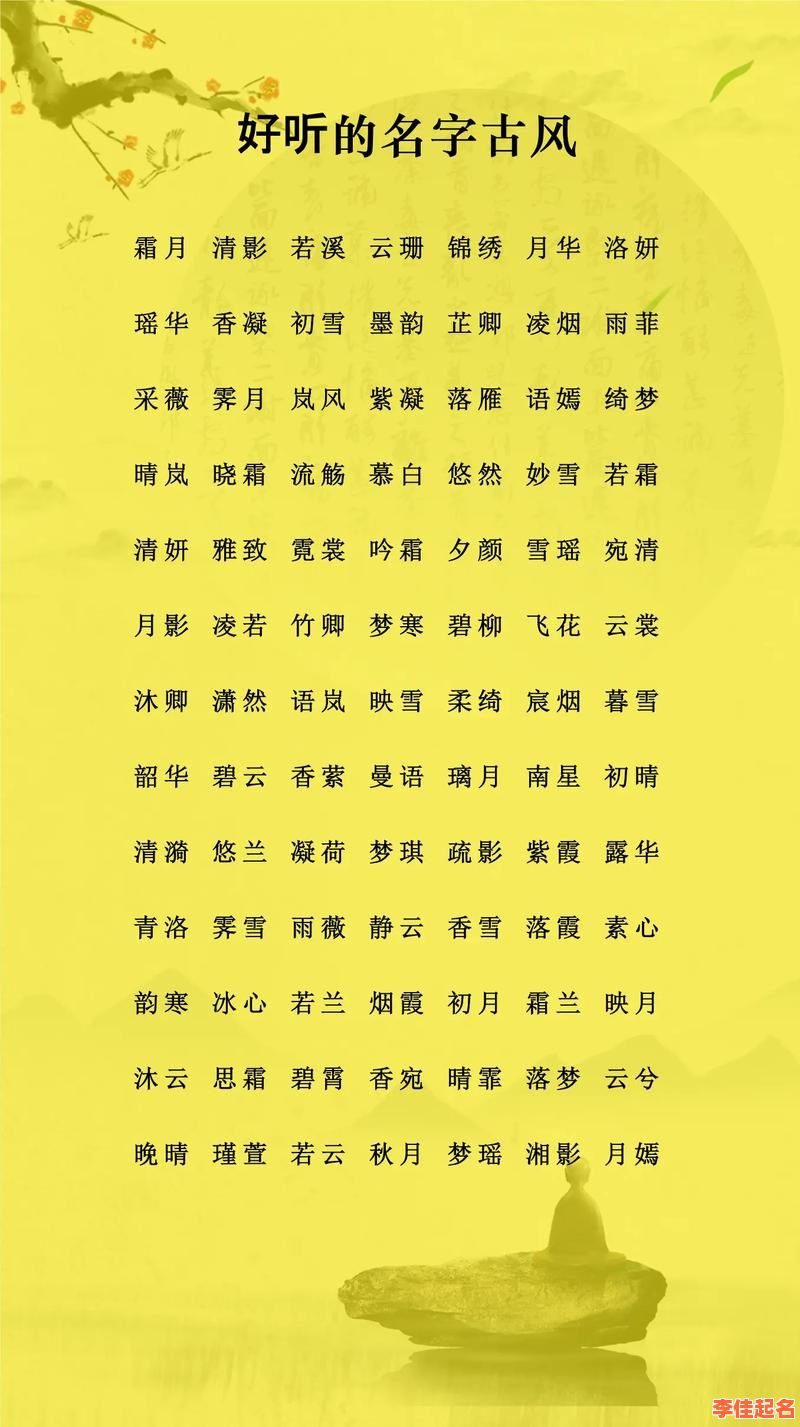 女孩名子小名 女孩小名的名字-第1张图片