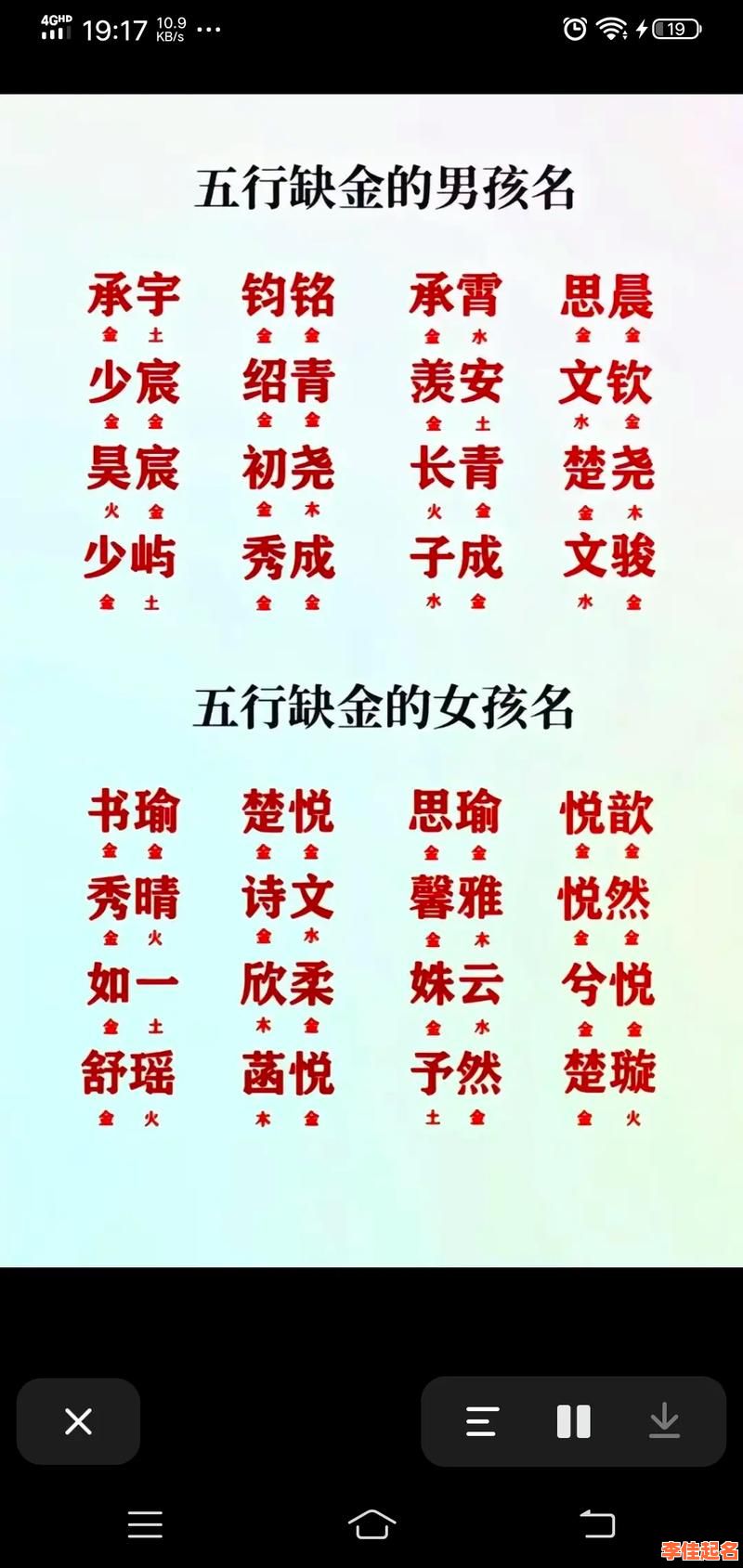 五行属金女孩取名 五行属金女孩起名-第1张图片