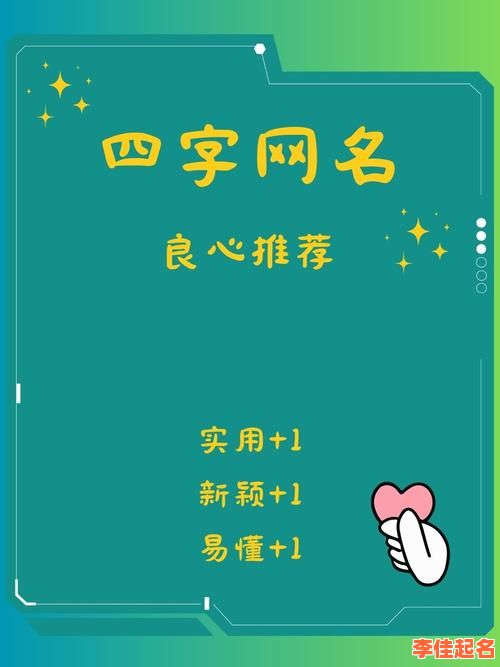 女孩名字2021年四字名字大全 女孩四字名字-第1张图片