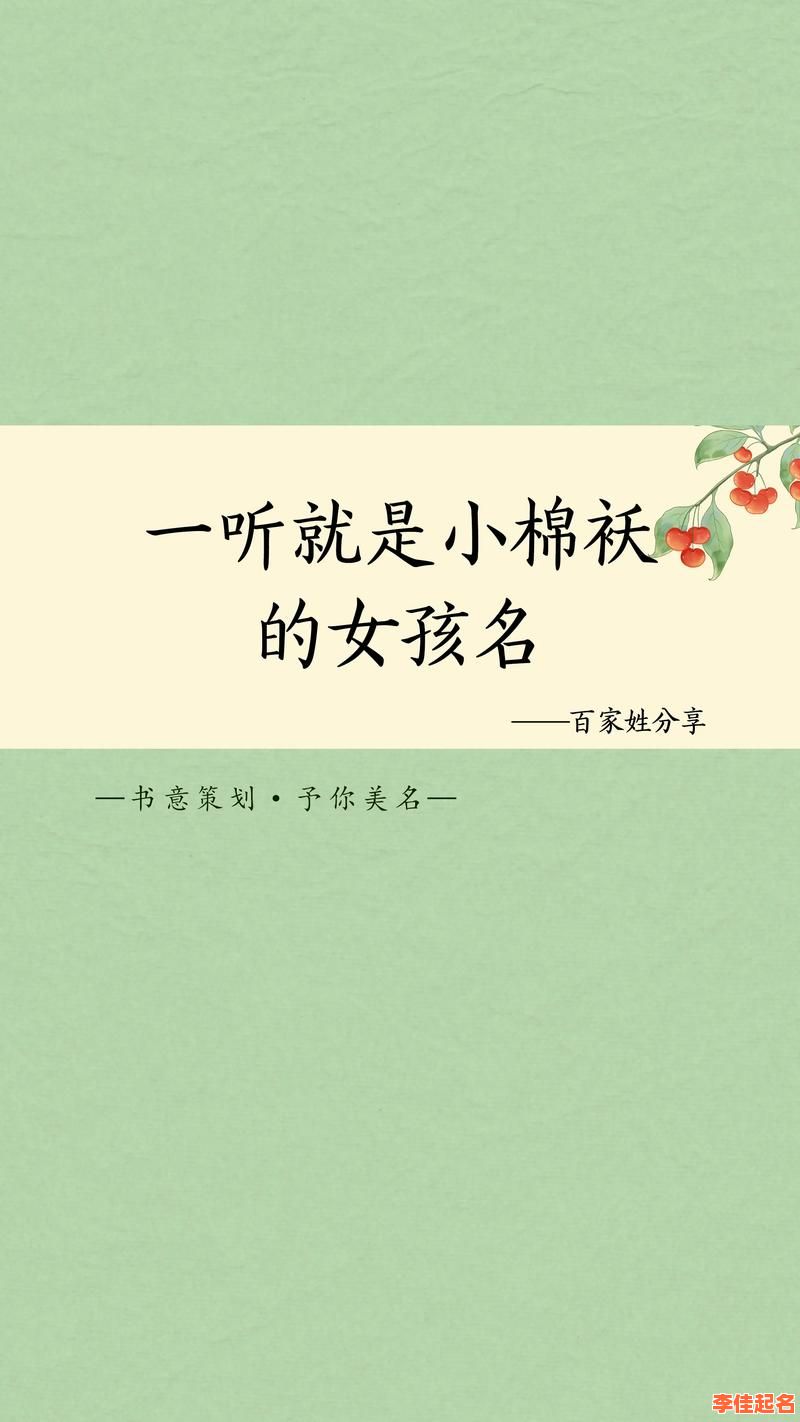 姓朱女孩名字2021年名字大全 兔年朱姓女孩起名-第1张图片