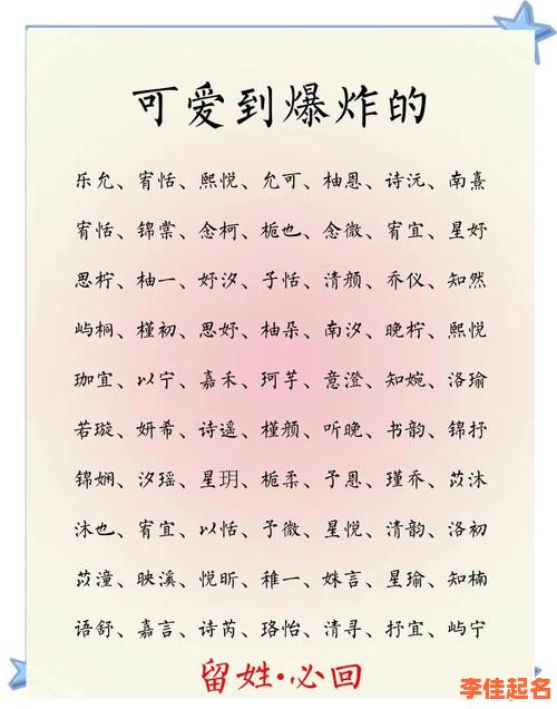 女孩的名字大全 好听 可爱女孩名字-第1张图片