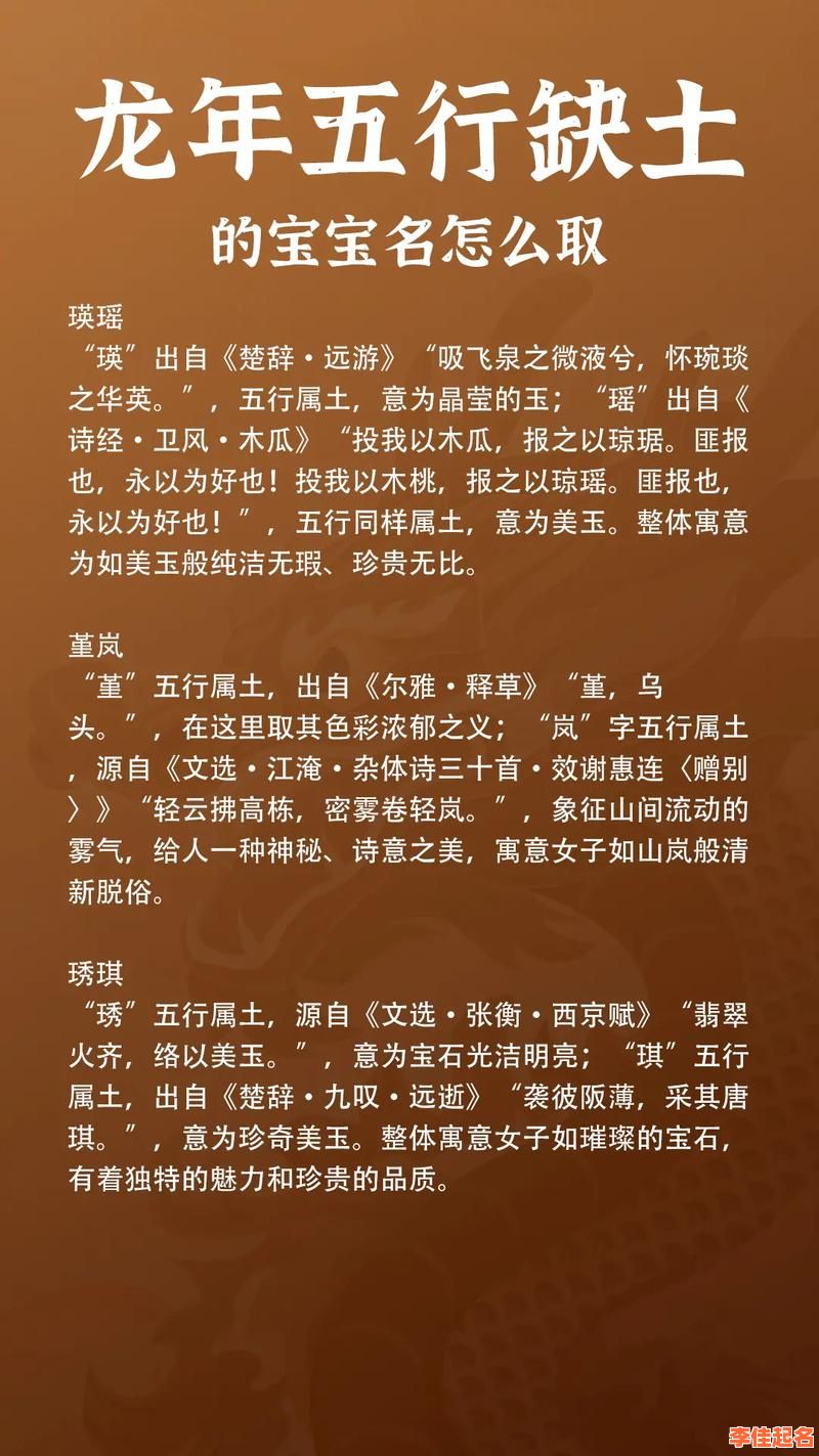 五行有土的女孩名字 五行带土的字女孩名-第1张图片