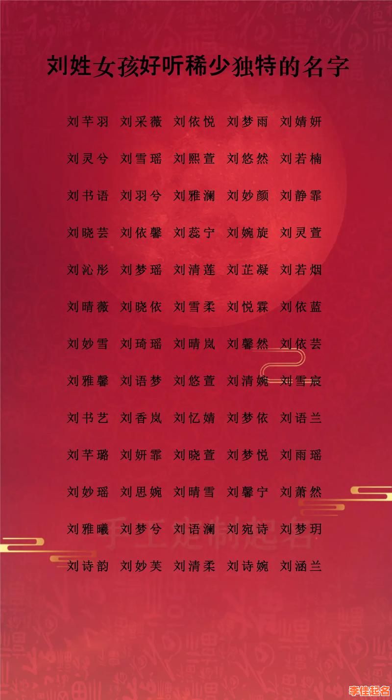 四个字名字女孩 四个名字女孩名字-第1张图片