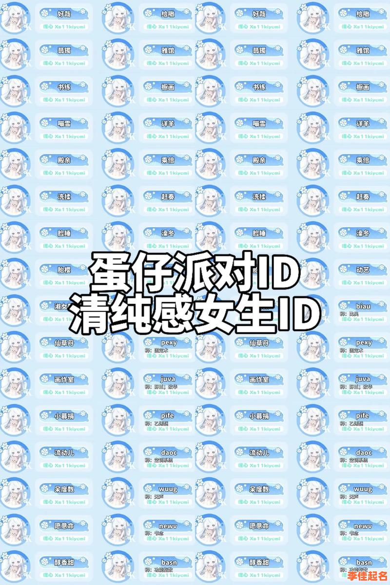 女孩取名字优雅的双字 取双名女孩名字-第1张图片