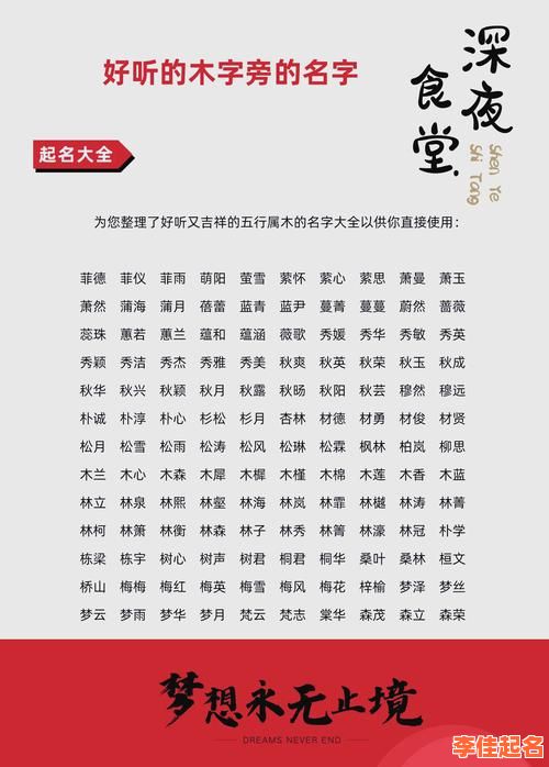 女孩缺木涵养大气名字 五行属木的字女孩用字取名-第1张图片