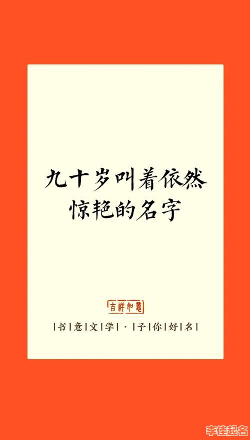 李女孩名字大全 洋气 李的女孩名字-第1张图片