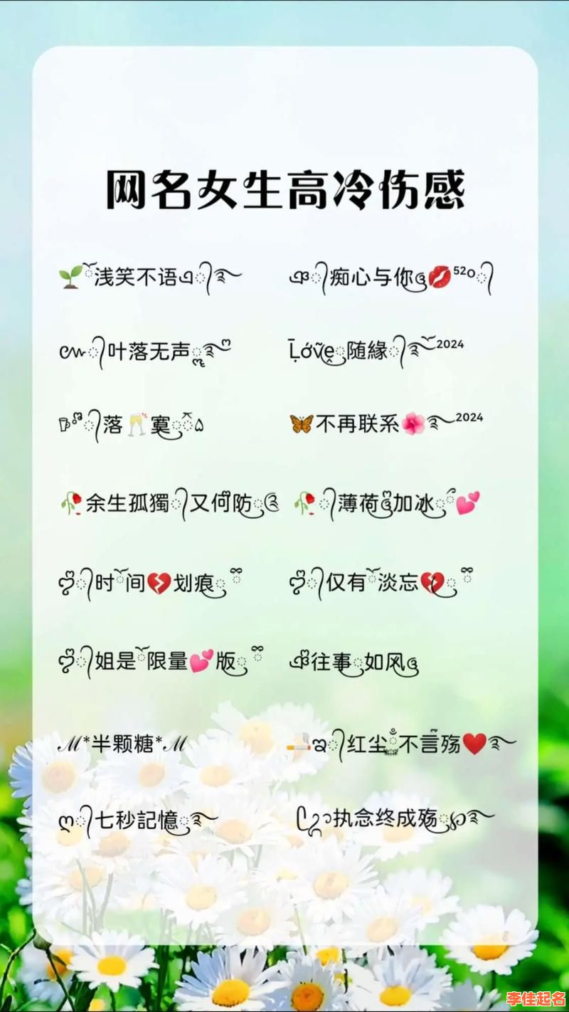 带文字的女生网名带符号霸气伤感 带文字的昵称女孩-第1张图片