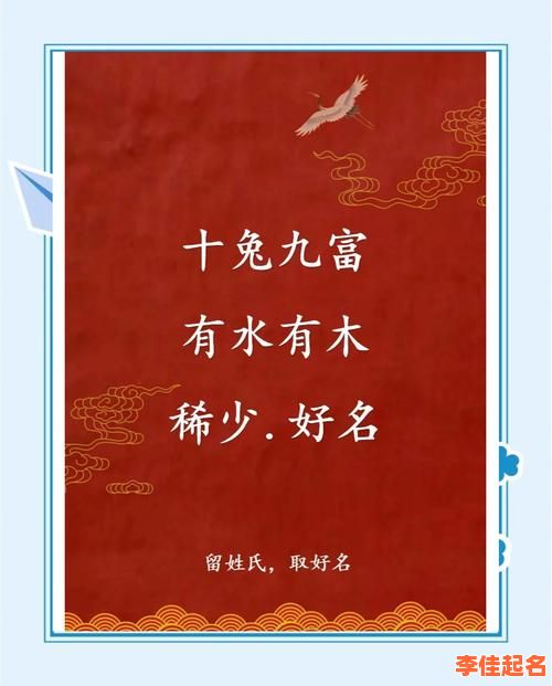 火兔起名带什么字 属兔火命女孩名字-第1张图片