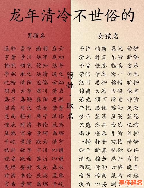 四画的字女孩起名用 4画的字给女孩取名字-第1张图片