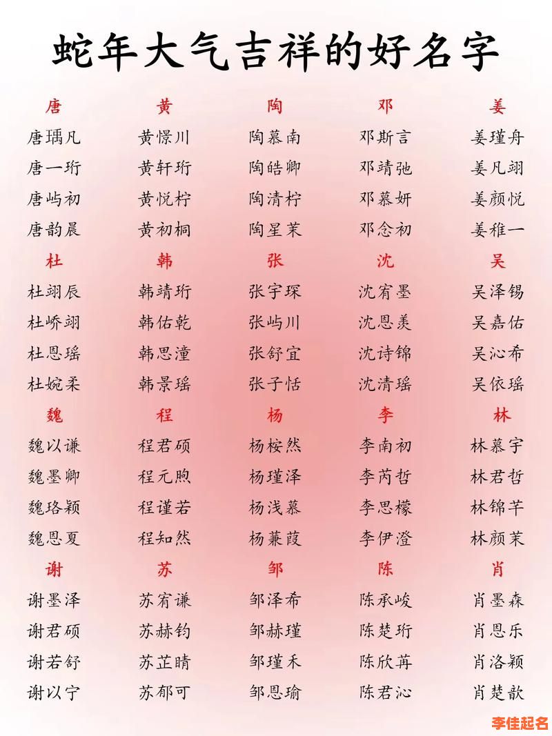 祥字在后面的女孩名字 祥字辈女孩取名字-第1张图片