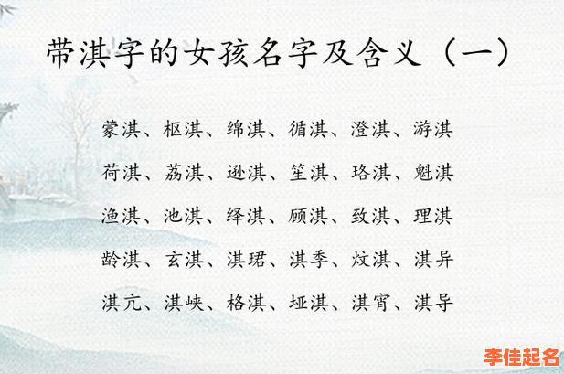 王芷淇女孩名字怎么样取 王芷淇女孩名字怎么样-第1张图片