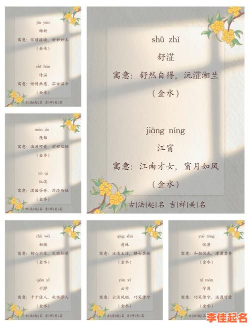 含金的名字 五行女孩 带金的女孩名字五行-第1张图片