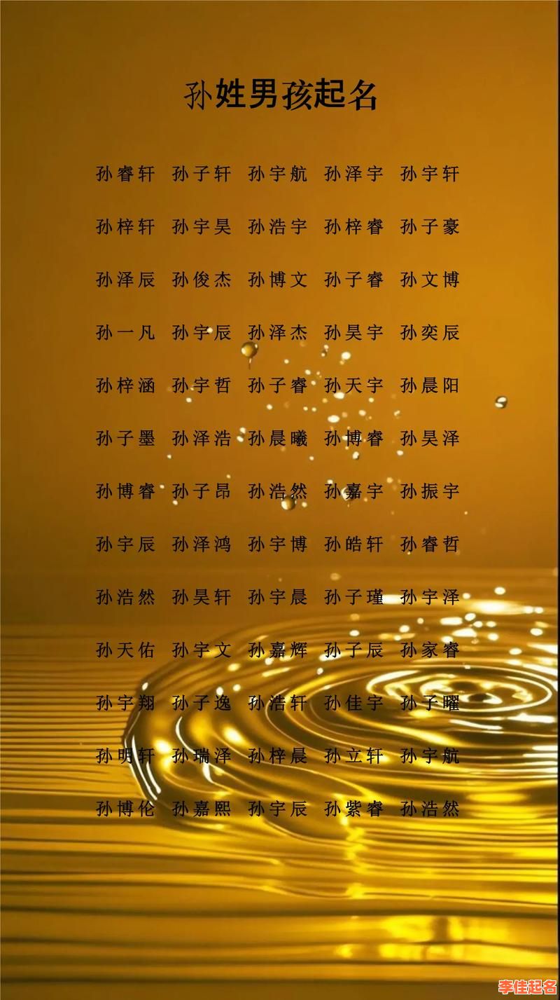 孙姓女孩名字属兔好吗 孙姓女孩名字属兔-第1张图片