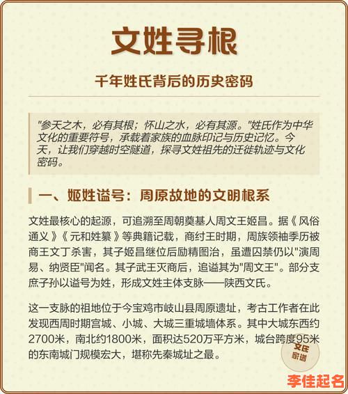 文姓女孩宝宝名字大全 文姓女孩名字有气质2026-第1张图片