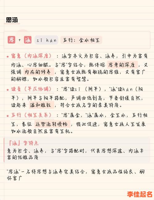 2020带思字女孩名字 带思的名字女孩-第1张图片