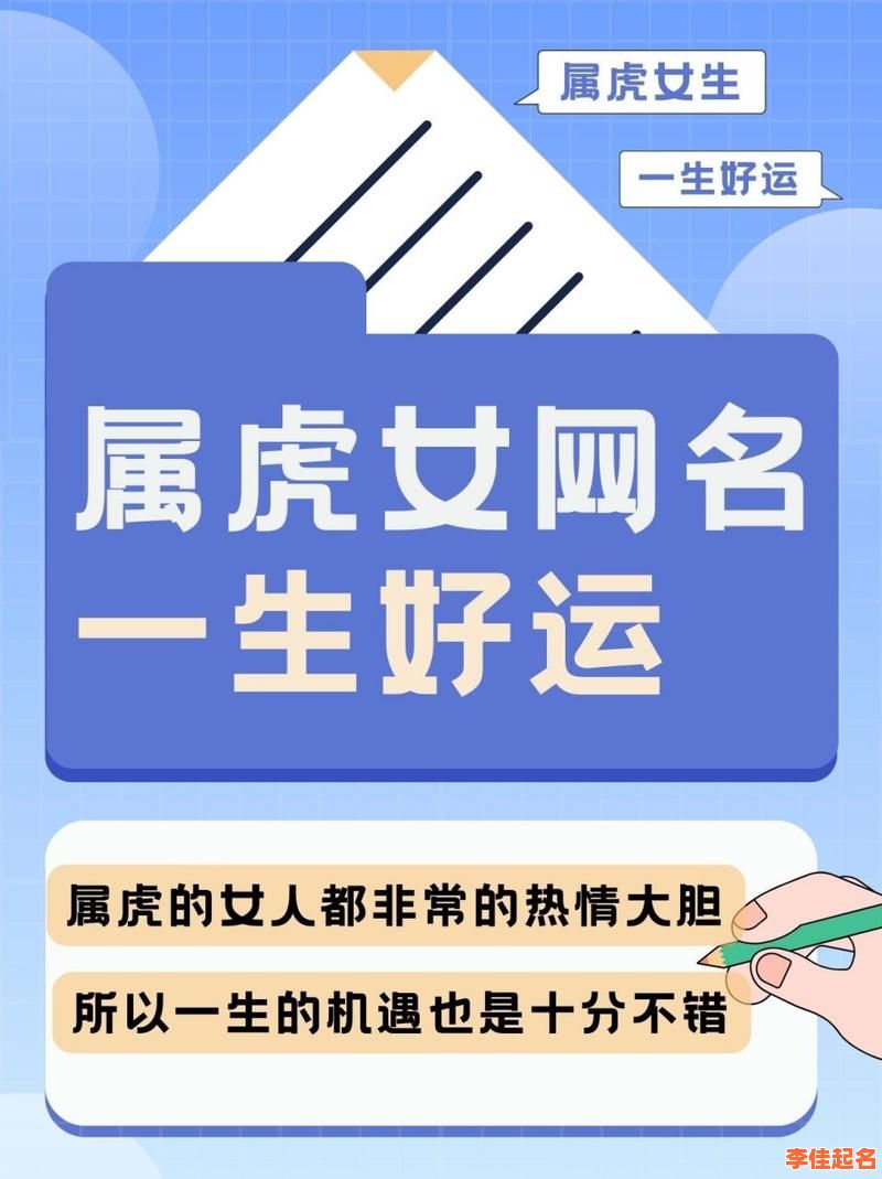 五行属金的女孩儿名 属虎五行属金的女孩名字-第1张图片