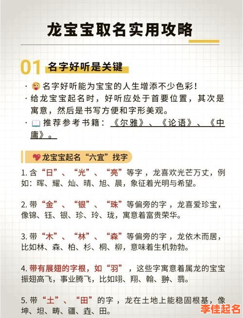 嘉组成的名字好听 嘉组词的女孩名字-第1张图片